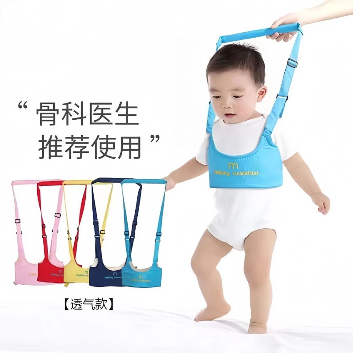 Baby Walking Assistant