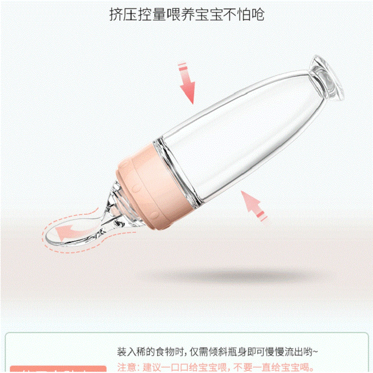 Suction Cup Rice Paste Bottle