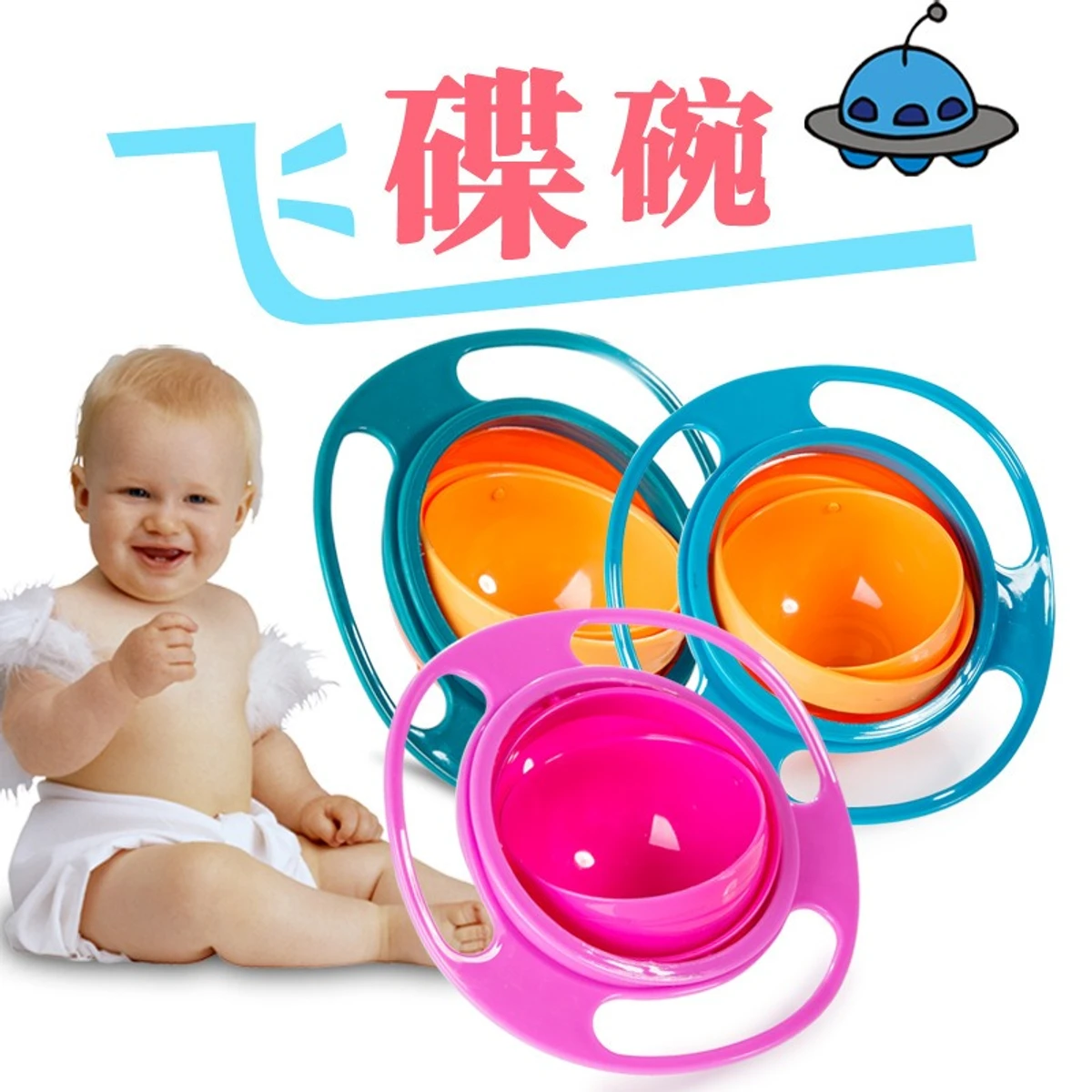 360 Degree Rotating Balance Bowl