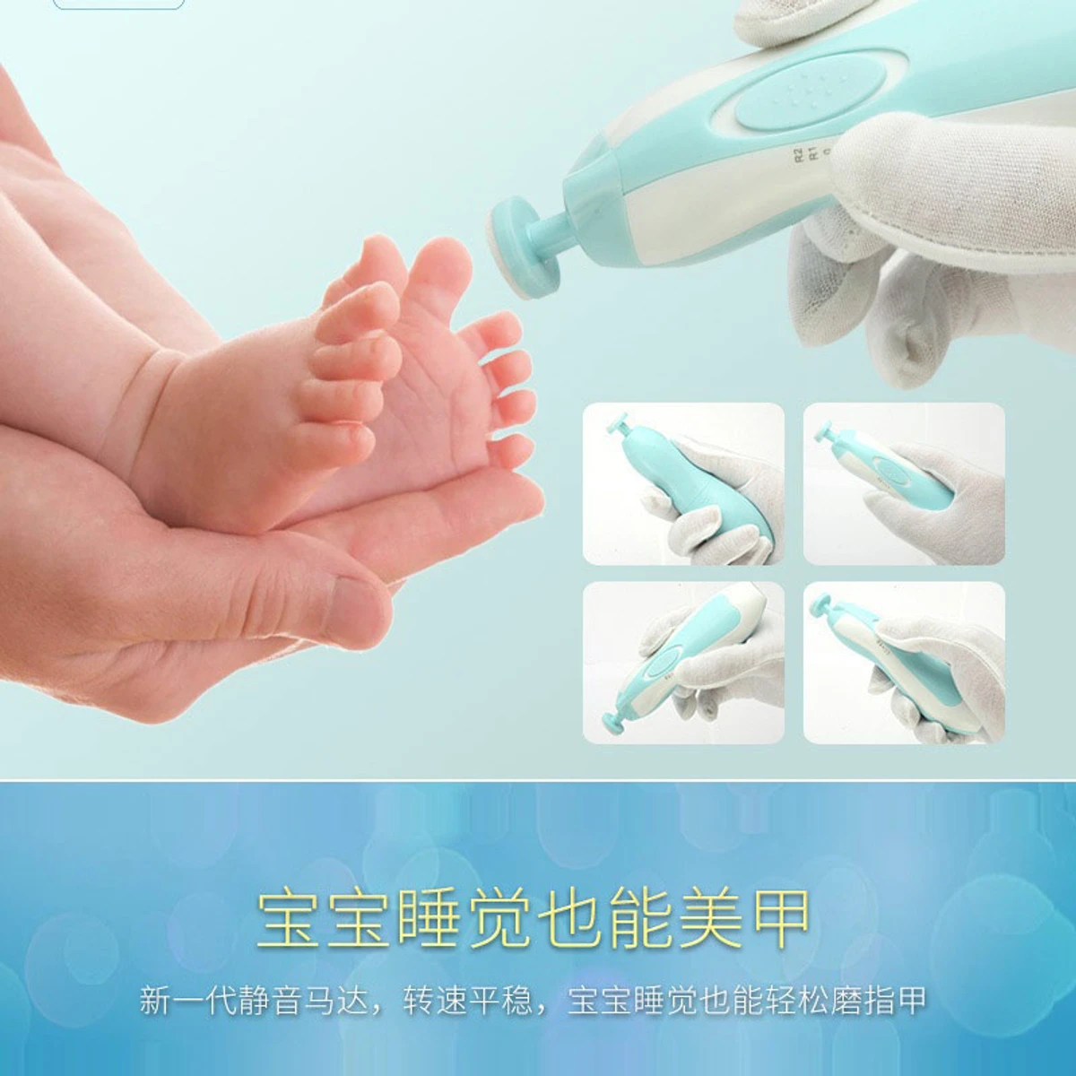 Baby Electric Nail Trimmer