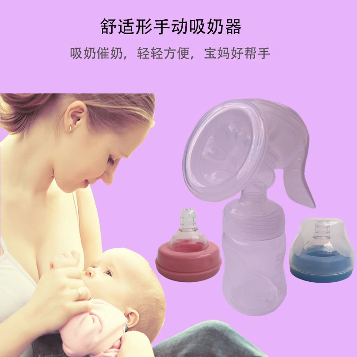 Hand-pull Breast Pump