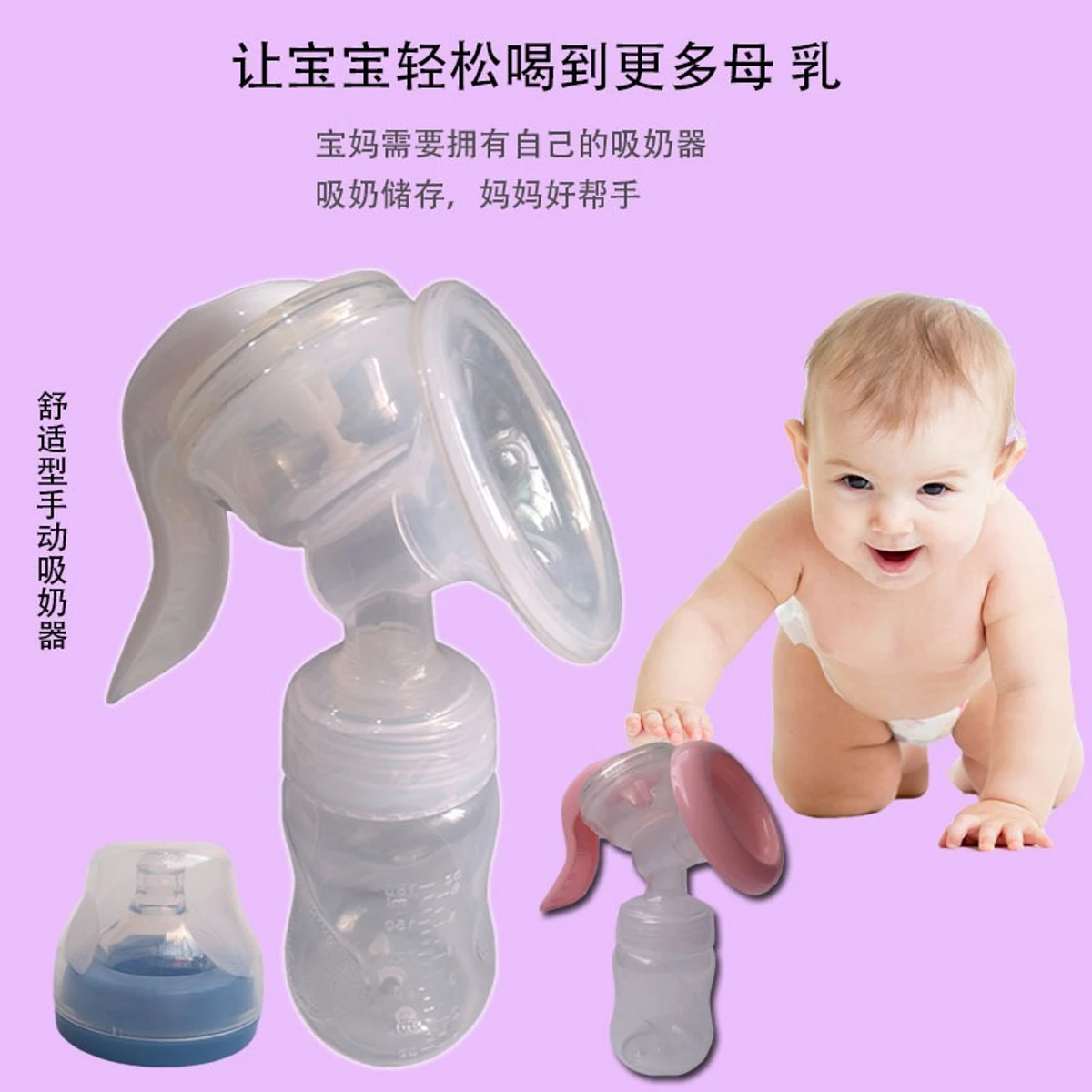 Hand-pull Breast Pump