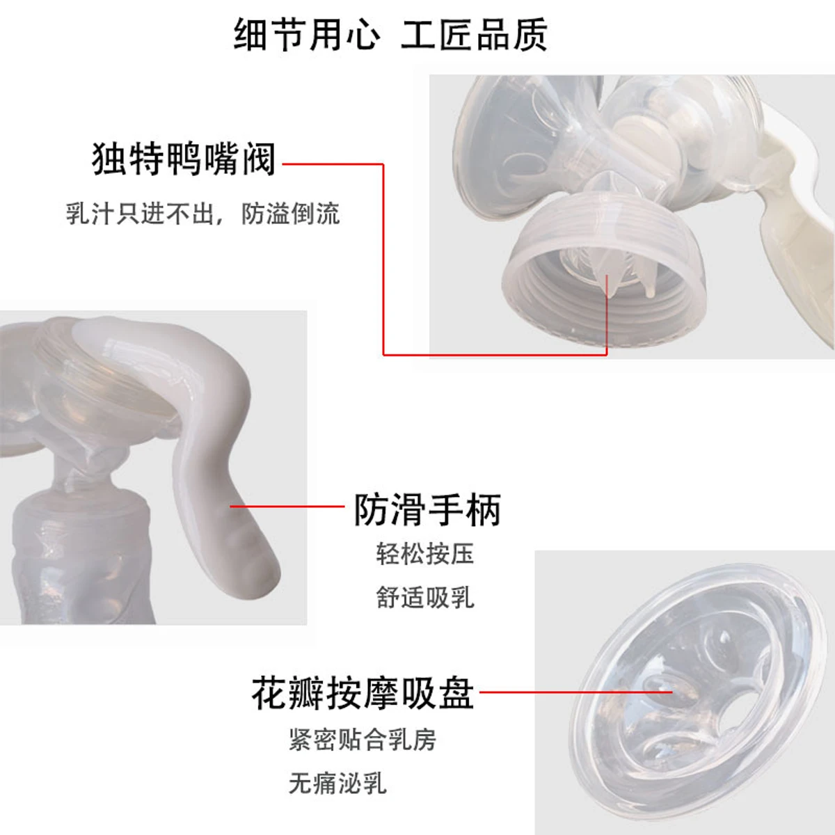 Hand-pull Breast Pump