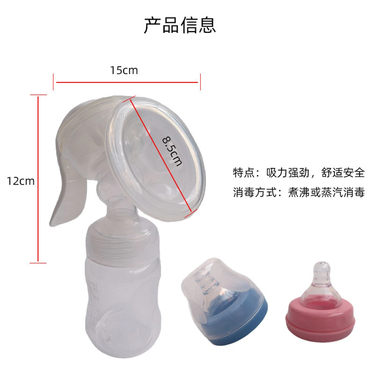 Hand-pull Breast Pump