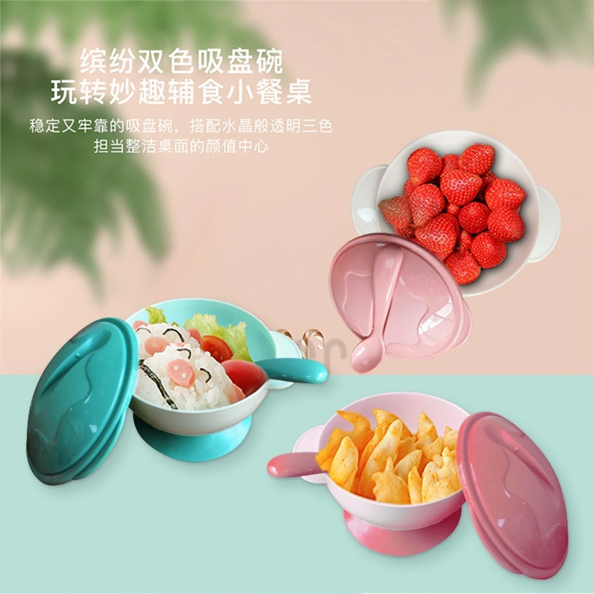 Suction Cup Bowl Set