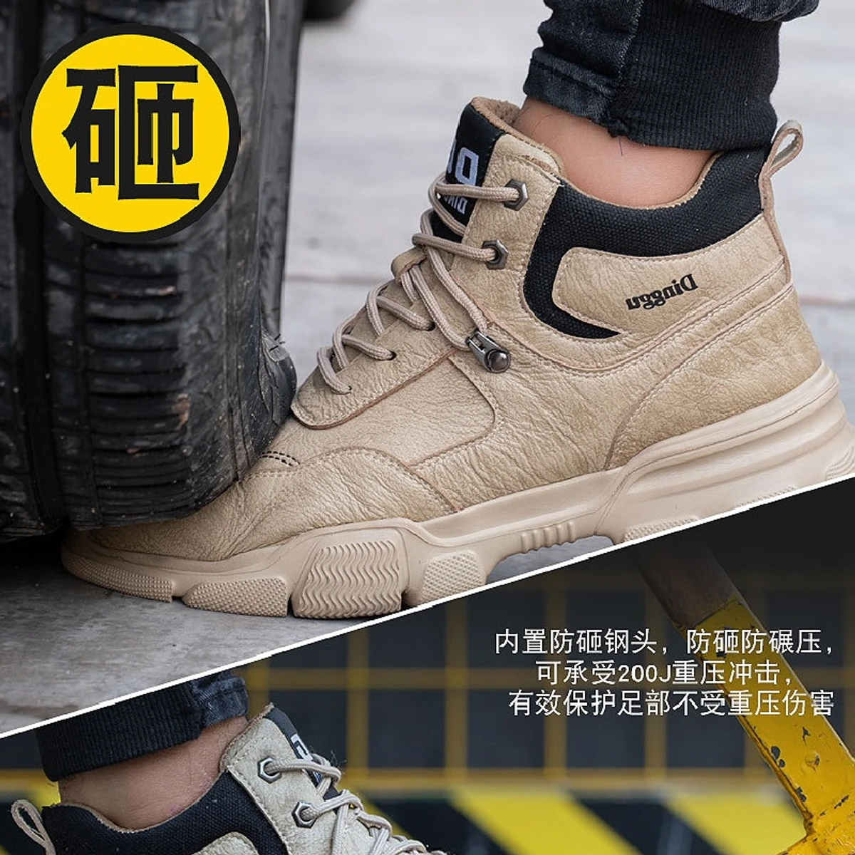 Anti-smash and Anti-puncture Breathable Shoes