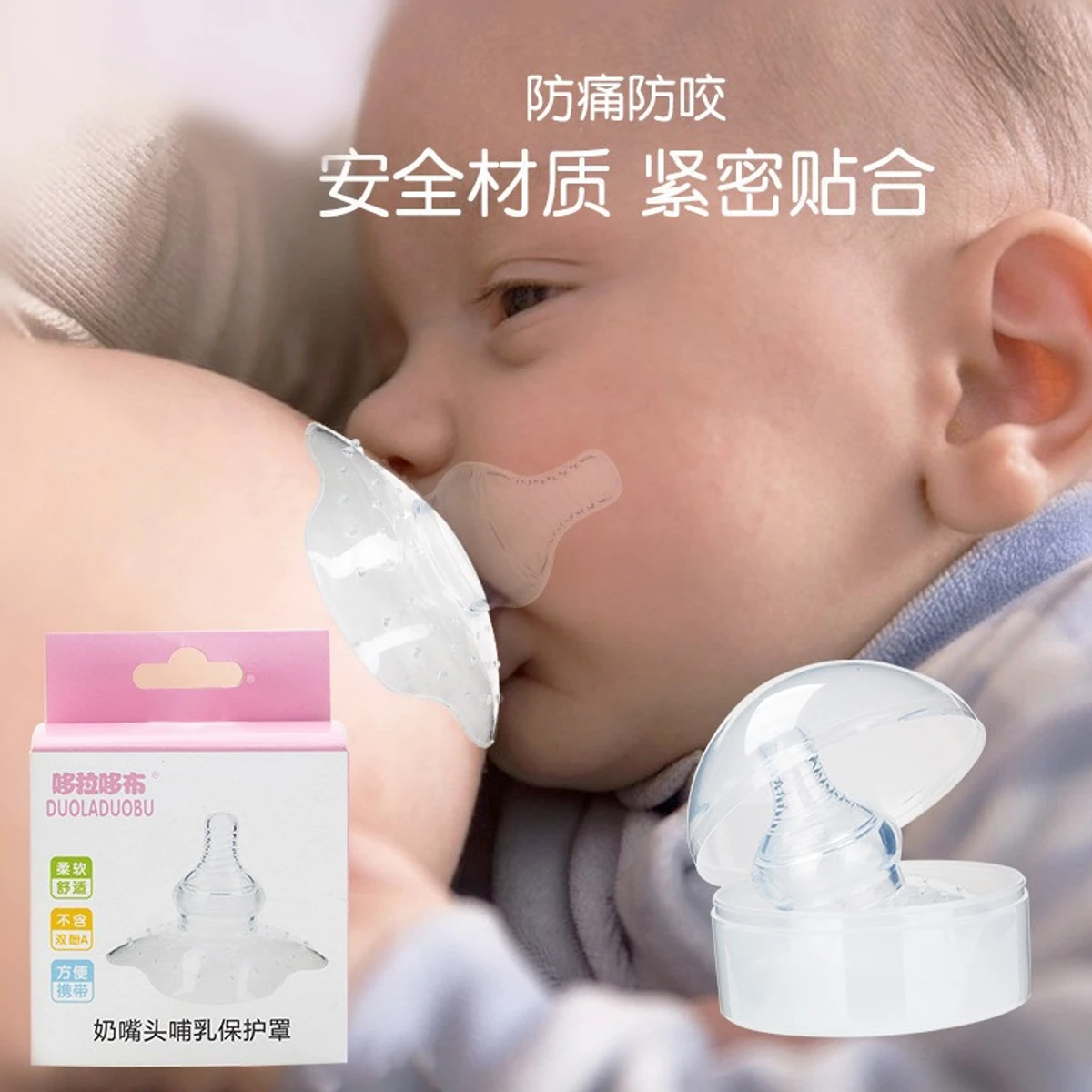 Silicone Nipple Shield