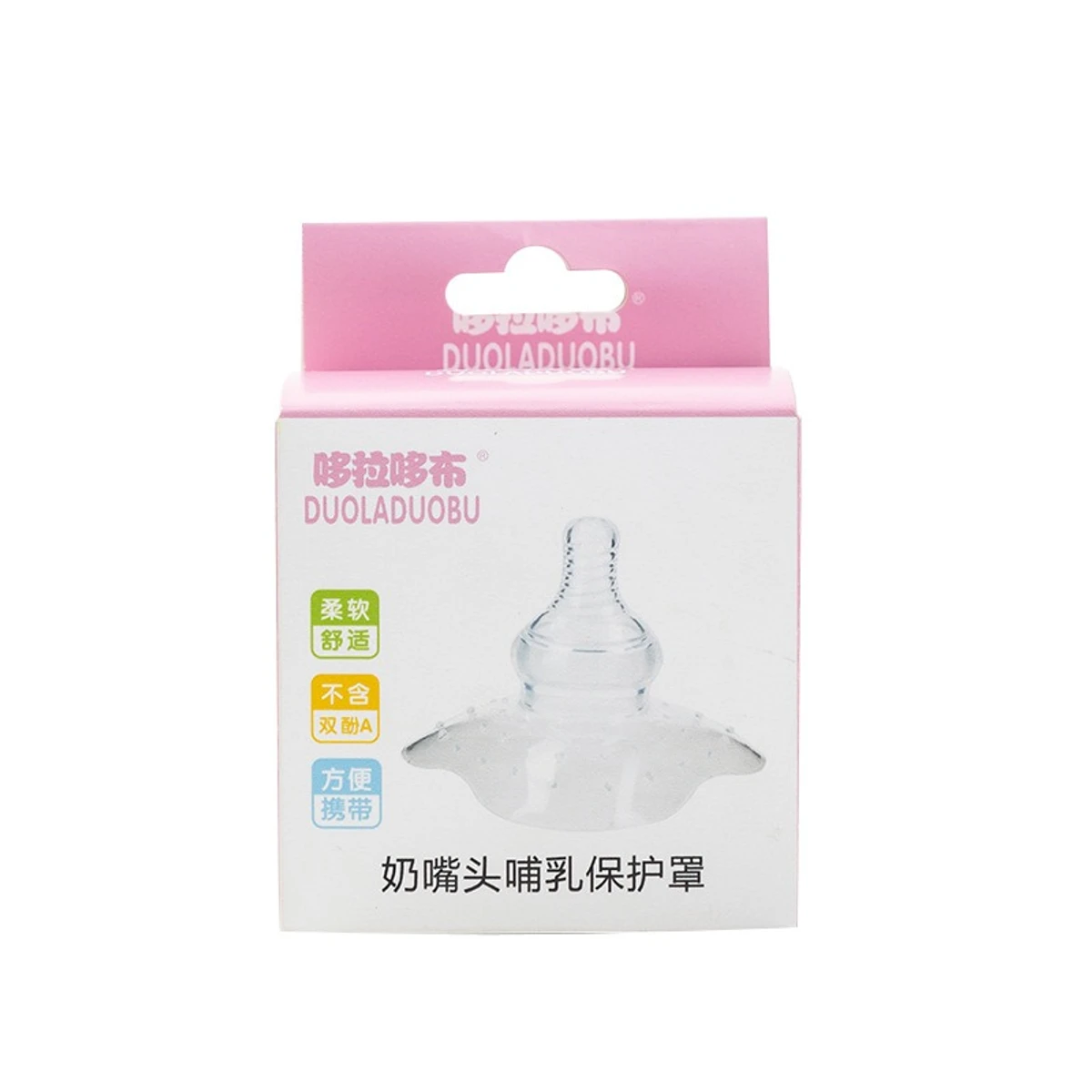 Silicone Nipple Shield