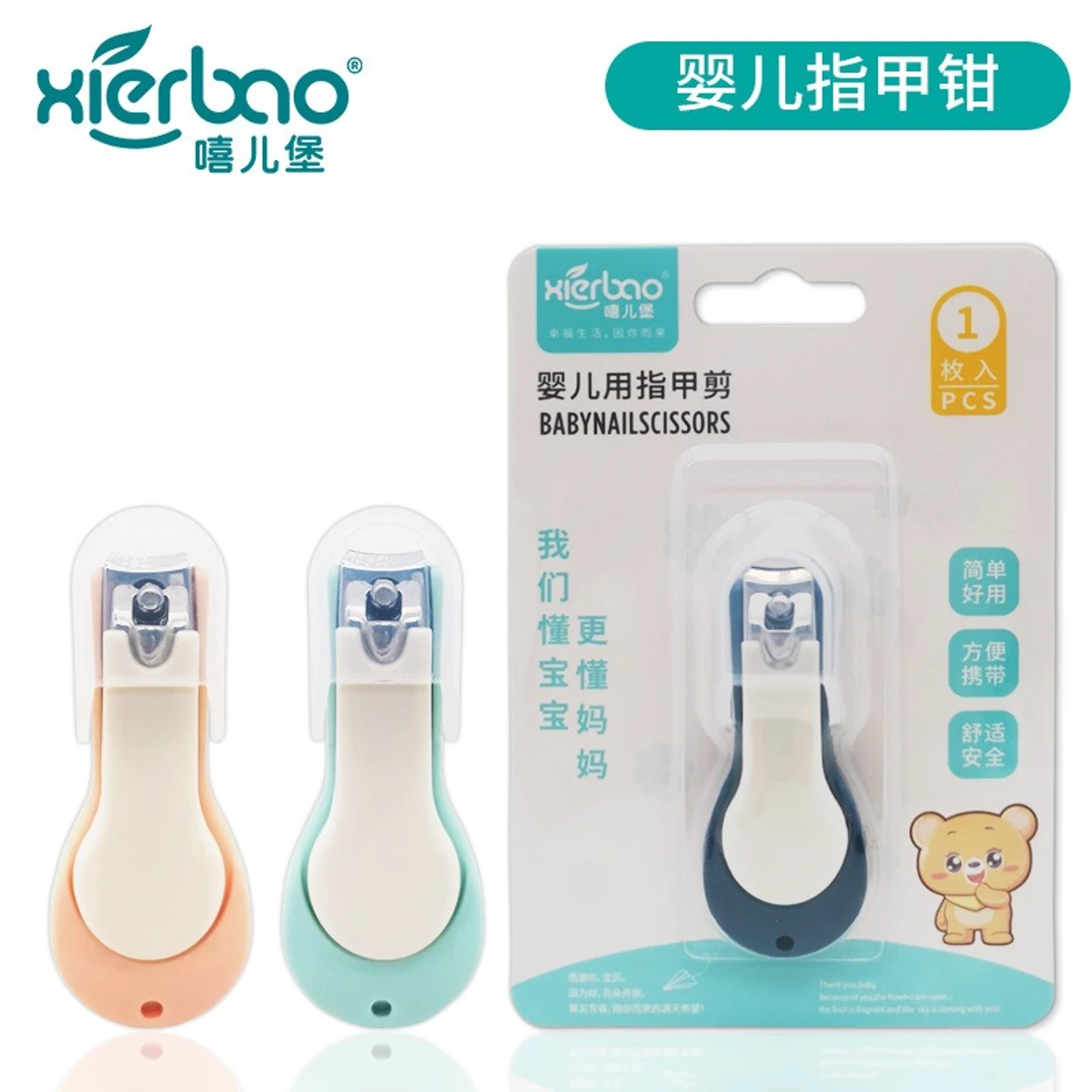 Baby Manual Nail Cutter