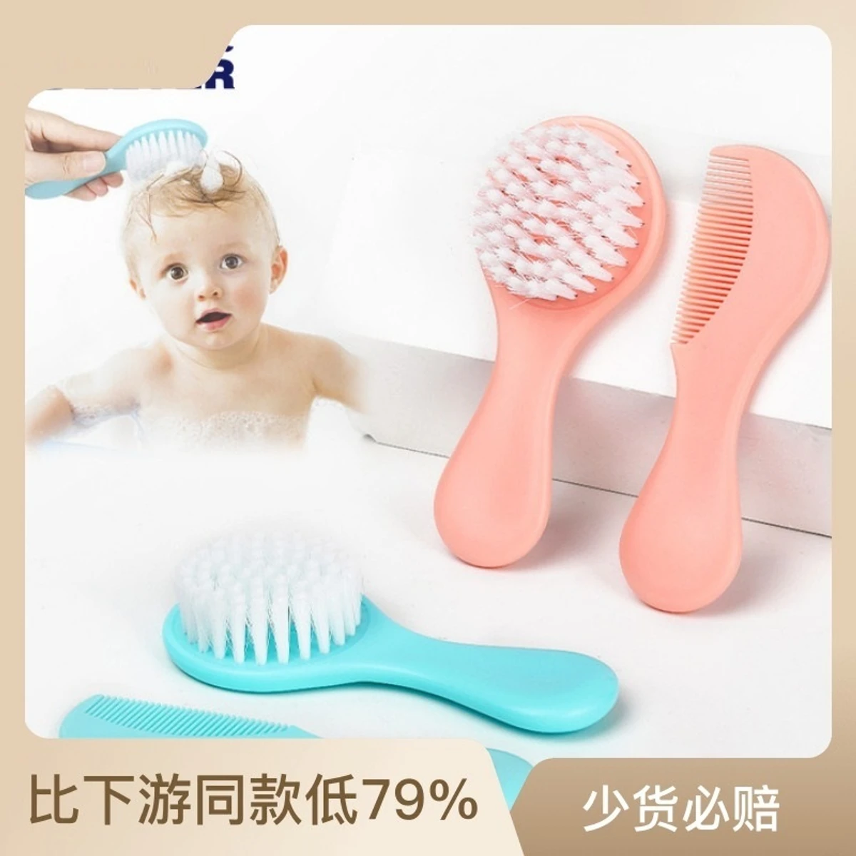 Baby Comb & Brush Set