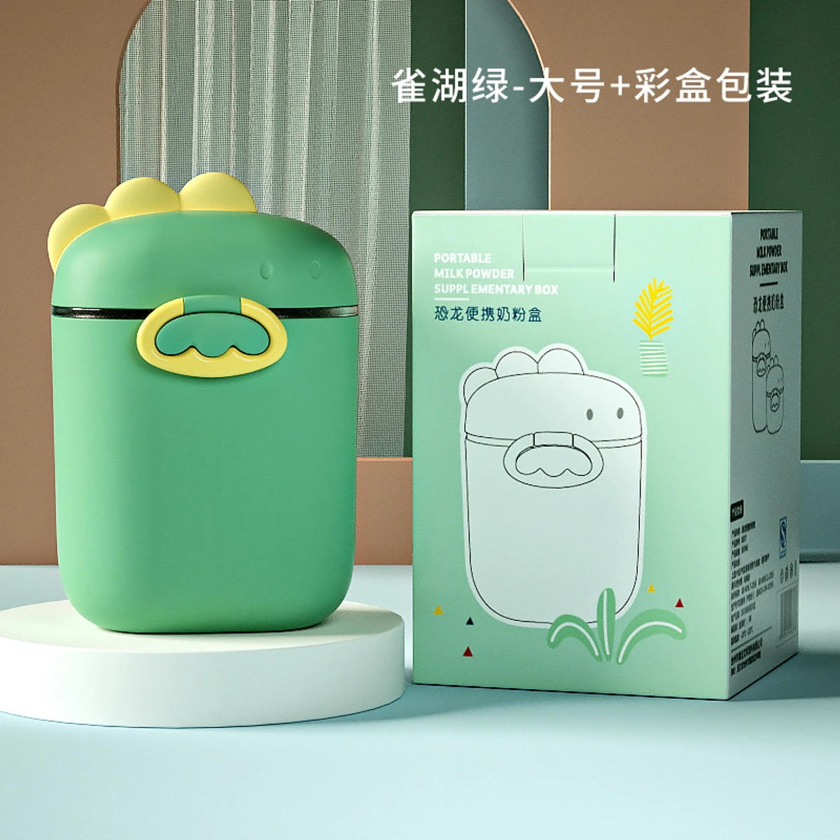 Portable Baby Milk Powder Box