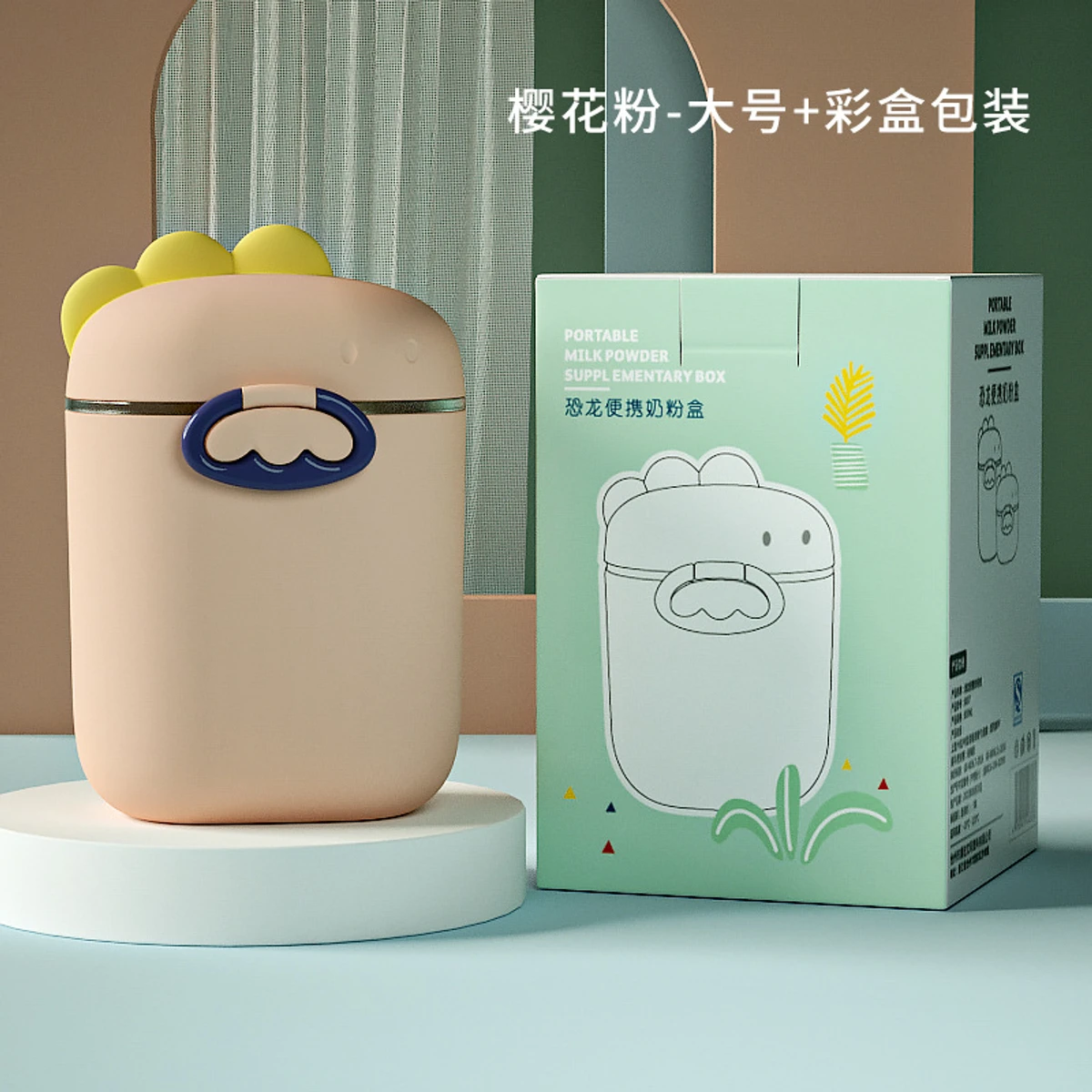 Portable Baby Milk Powder Box