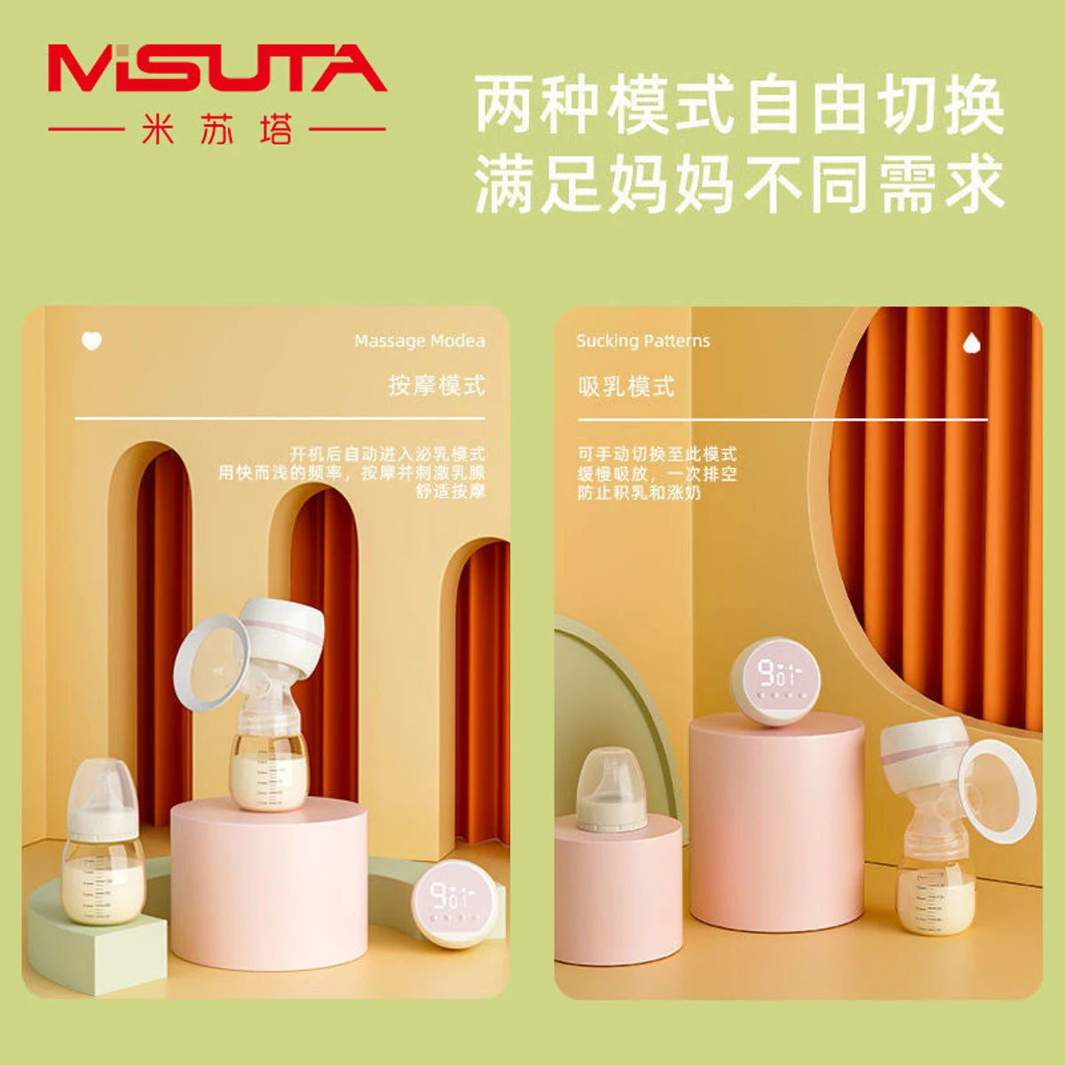 Misuta Electric Breast Pump