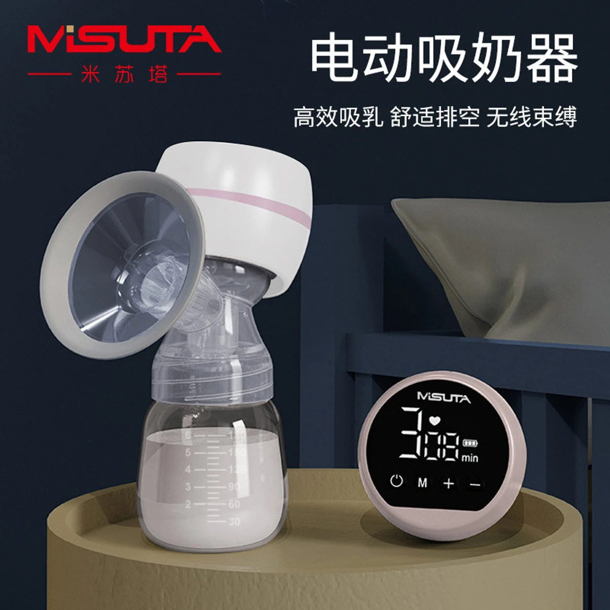 Misuta Electric Breast Pump