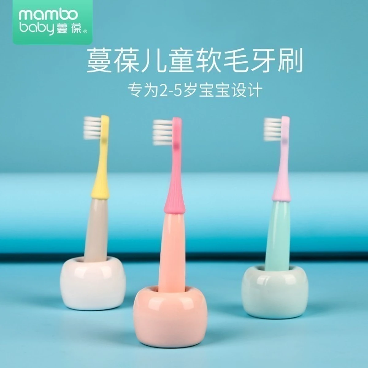 Baby Toothbrush Set For 2-5 Years (3 Pieces)