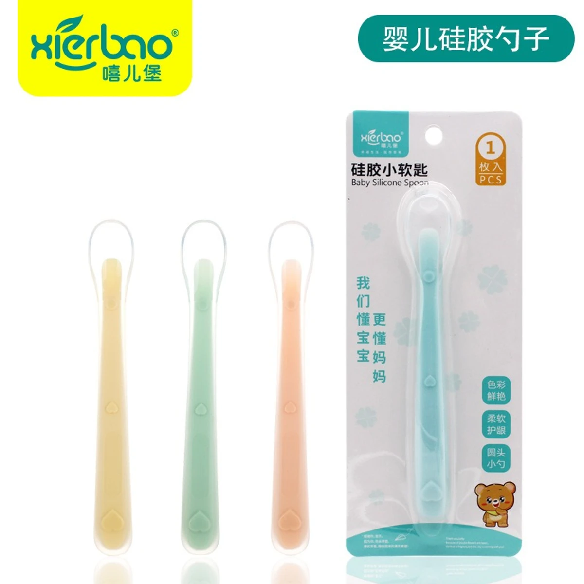 Silicone Soft Spoon