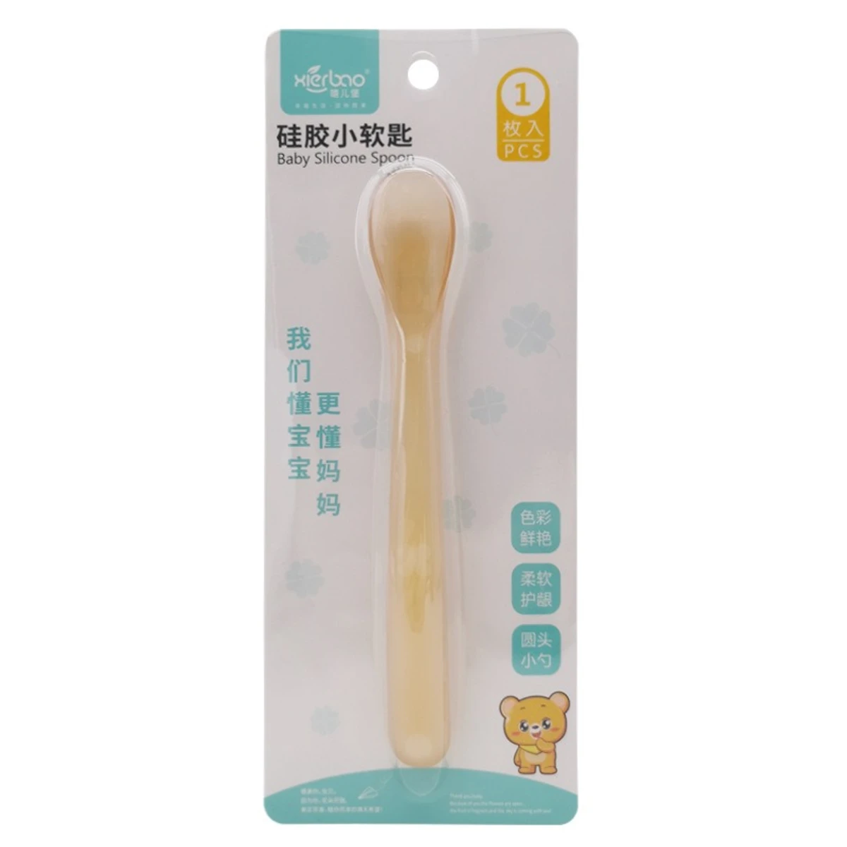 Silicone Soft Spoon