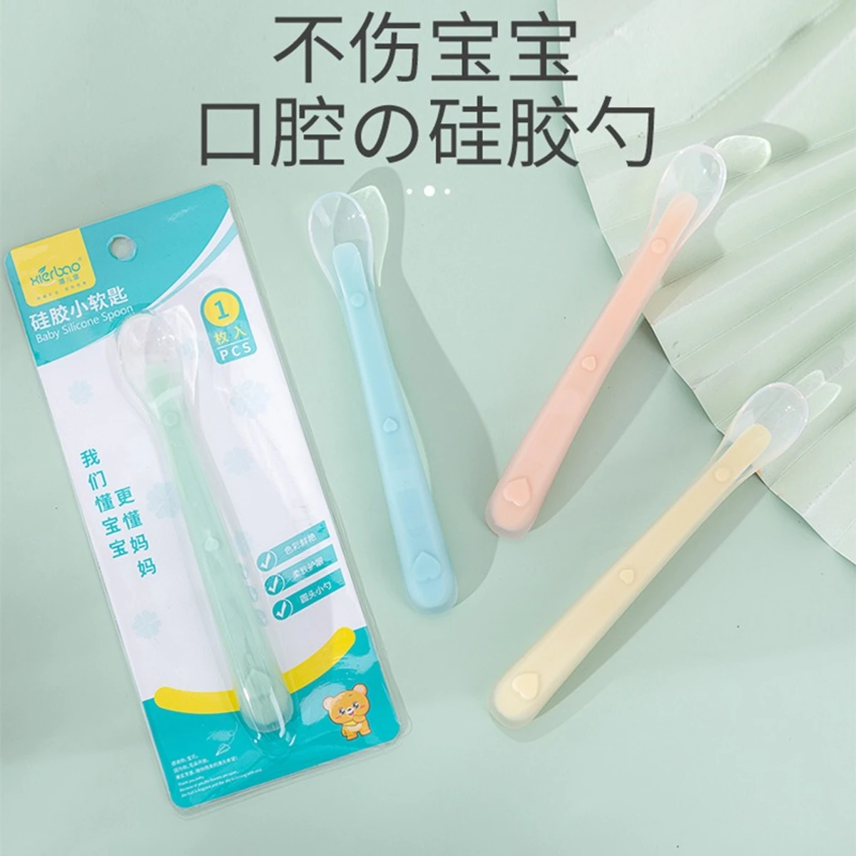 Silicone Soft Spoon