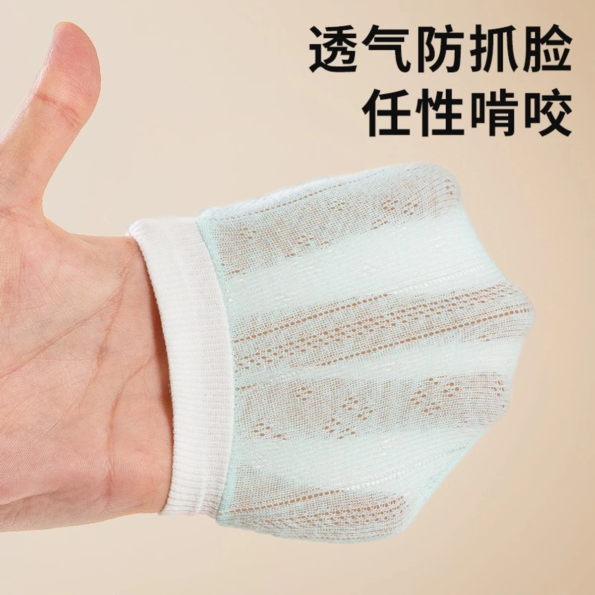 Newborn Anti-scratch Gloves