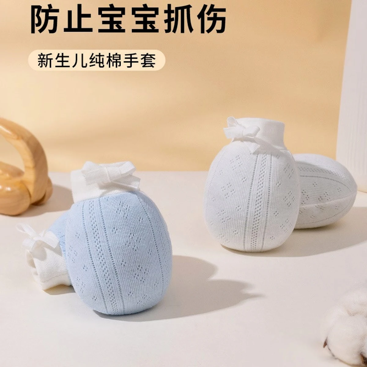 Newborn Anti-scratch Gloves