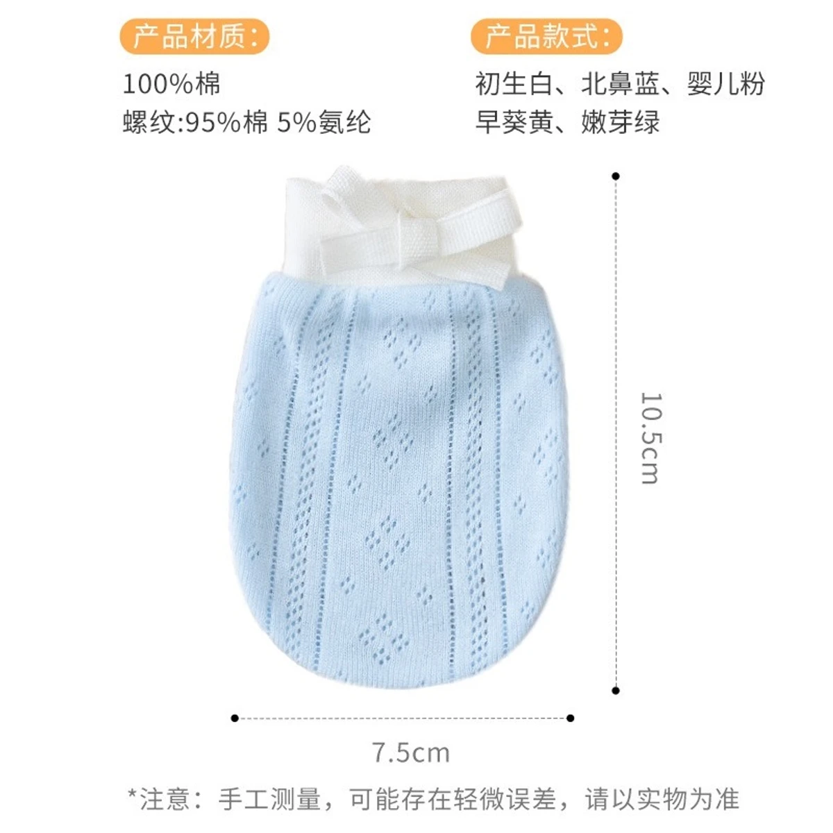 Newborn Anti-scratch Gloves